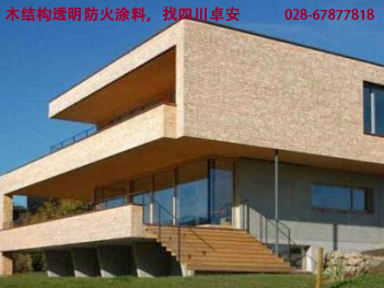 木結構透明防火涂料與其他防火涂料有什么區別