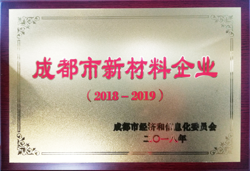 成都市新材料企業